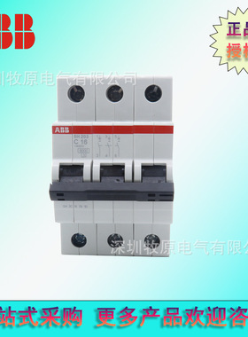 ABB微型断路器SH203-B20NASH200系列3P6KA空开2CDS213103R0204