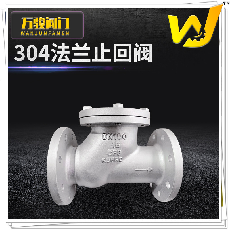 304不锈钢逆止阀 球型静音消声升降式止回阀CH41X-16P/H44X-16P