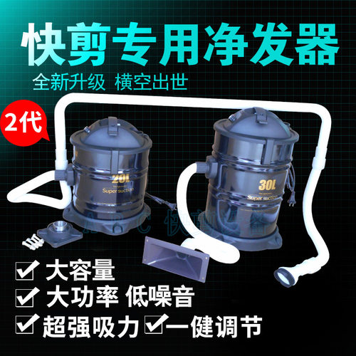 理发店快剪吸尘器全套