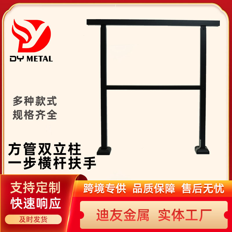 跨境厂家直销方管双立柱一步横杆扶手户外台阶楼梯铁制护栏直梯