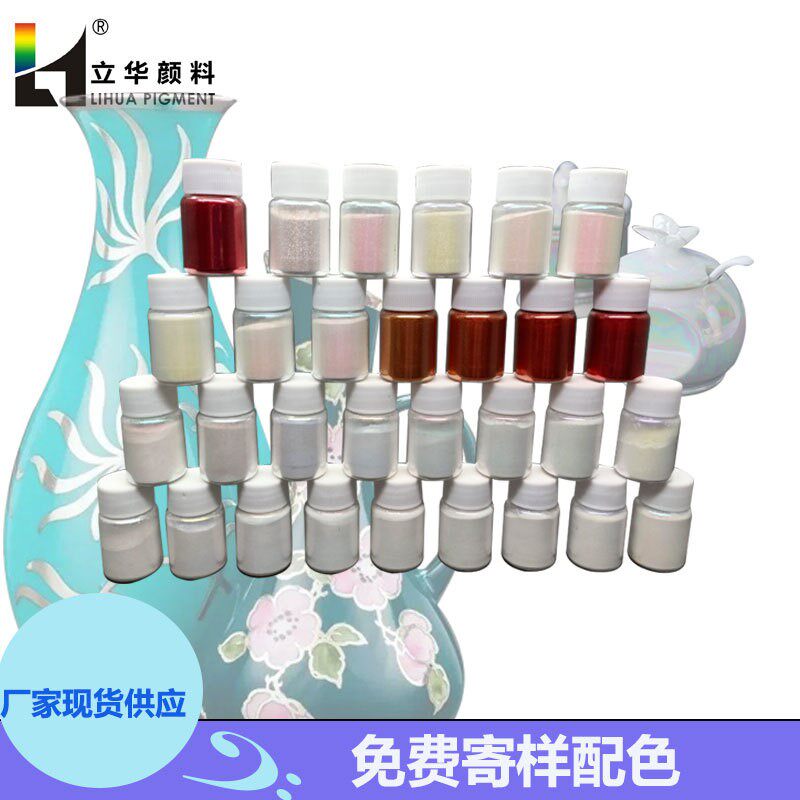 中国瓷细缎珠光 注塑涂料珠光粉 金属色珠光粉 彩色珠光 瓷器效果