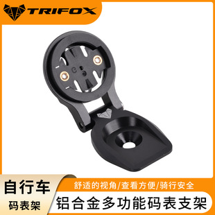 自行车车把码 表支架延长底座铝合金延伸架多功能扩展架骑行配件