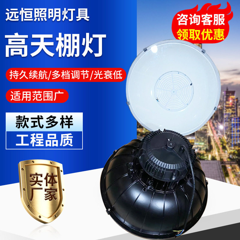定制户外高天棚LED工矿灯300W