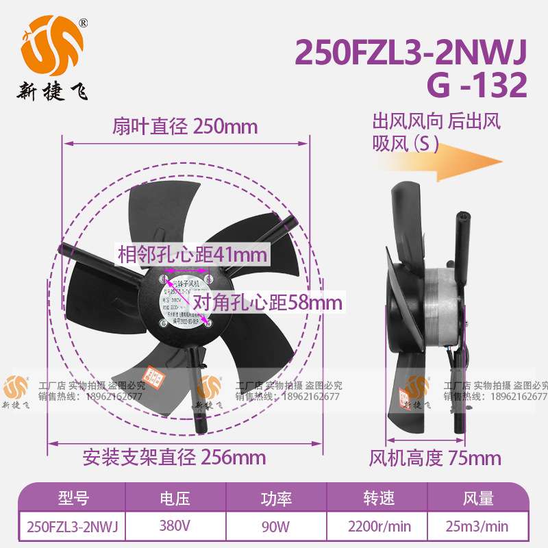 苏州新捷飞XJF 250FZL3-2NWJ G-132 380V内转子风机 变频伺服电机