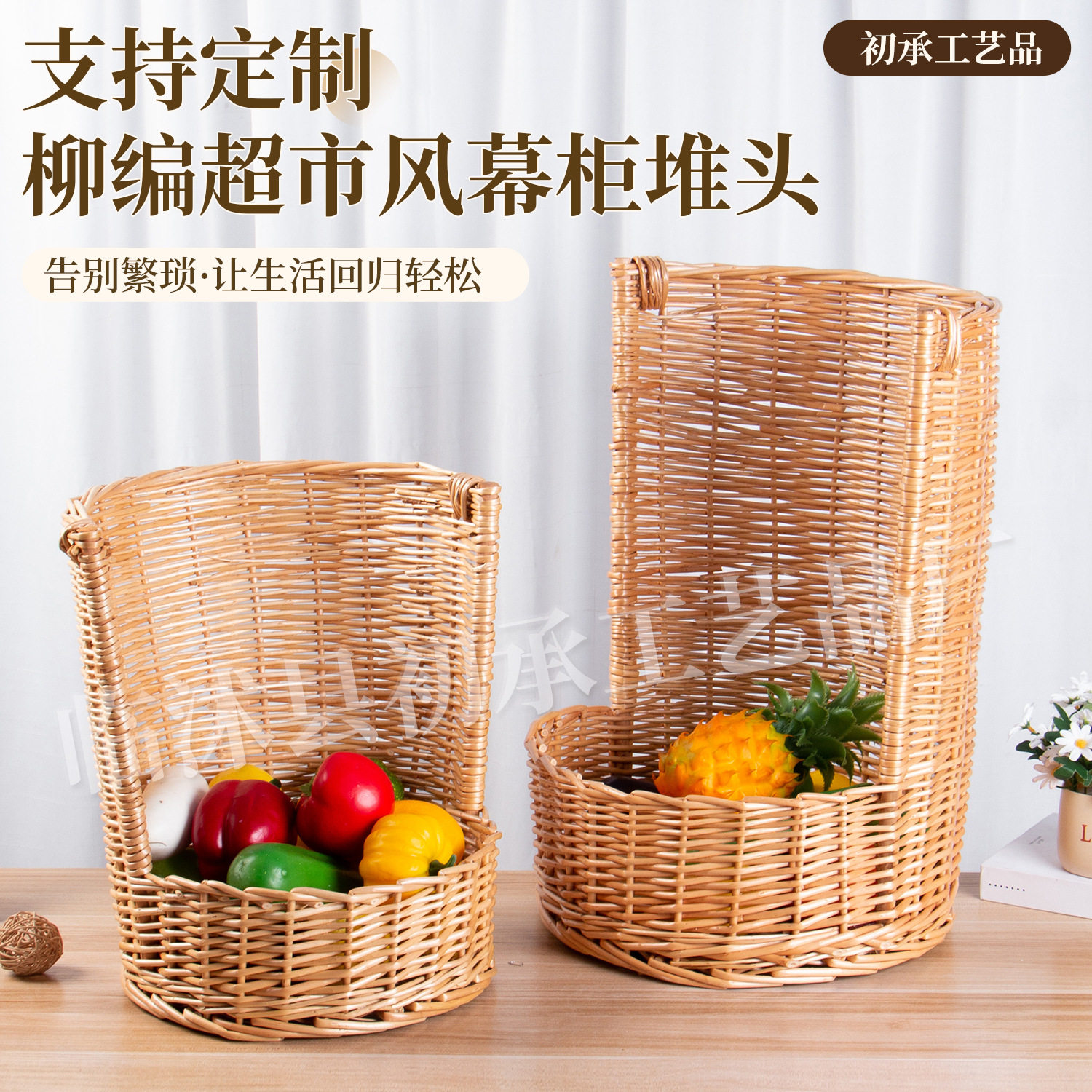 超市风幕柜生鲜水果陈列假底商超果蔬端架情景堆头柳藤编筐编织篮