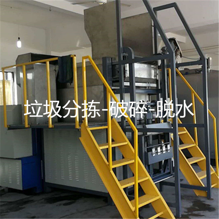 供应小区型餐厨生活垃圾处理破碎脱水一体机 厨余垃圾处理设备