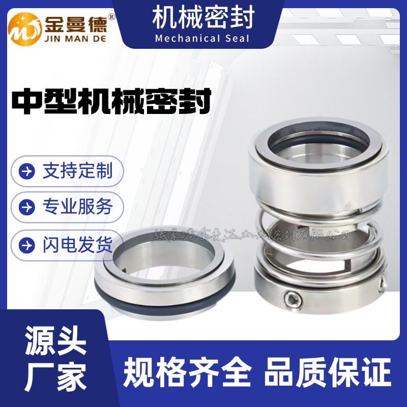 厂家直供 机械密封 IJ、AZ、HT、HW、HZW系列化工碱泵机械密封件