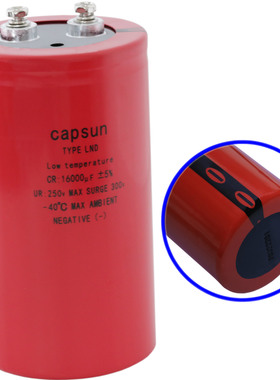 电解电容16000UF250v电解电容损耗角 低温铝电解电容器户外使用