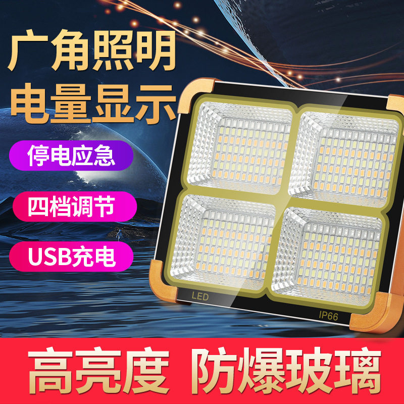 应急投光灯太阳能灯LED充电露营户外明灯地摊高亮手提工地红蓝闪