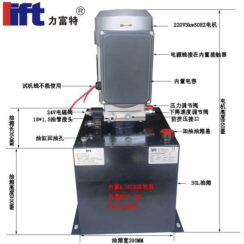 220V3KW液压动力单元总成单导轨升降货梯泵站提升机剪叉平台