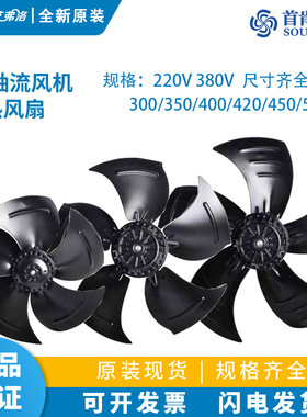 工厂直销300/350/400/420/450/500AC220/380V冷凝器外转子风机