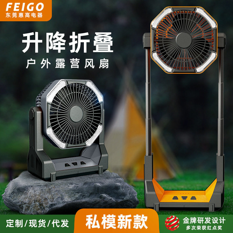 露营户外折叠跨境新款小风扇钓鱼伸缩便携桌面usbfan循环台式风扇