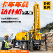 车载式 水井钻机500m卡车钻井机大型汽车车载气钻泥浆泵水钻打井机