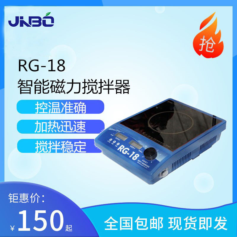 智能恒温微晶玻璃磁力搅拌器