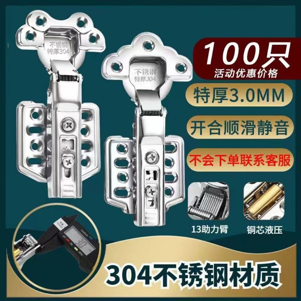 304不锈钢阻尼缓冲橱柜铰链