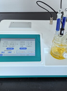 库伦法水份测定仪  卡尔费休水分仪MS3000