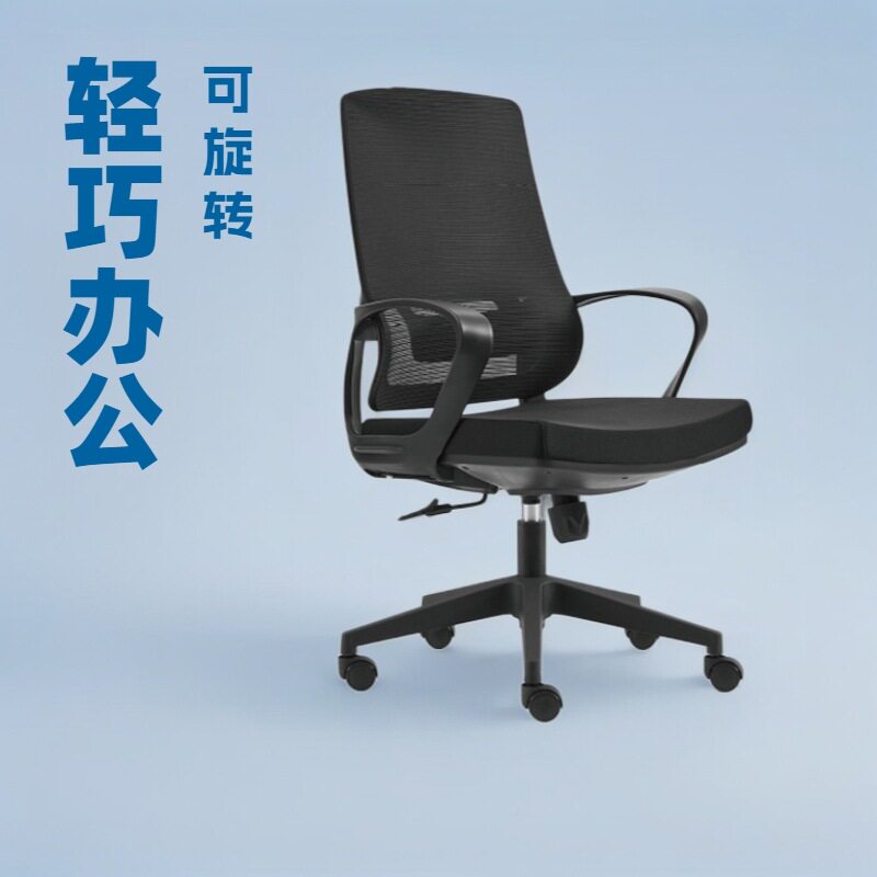 义乌办公椅久坐舒适电脑椅职员椅会议学习椅人体工学升降转椅结实