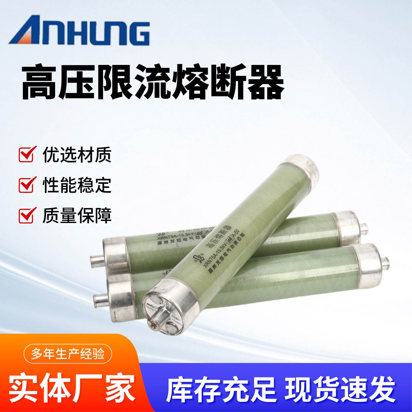 互感器保护熔断器分断能力高压限流熔断器保险管跌落式户外限流丝