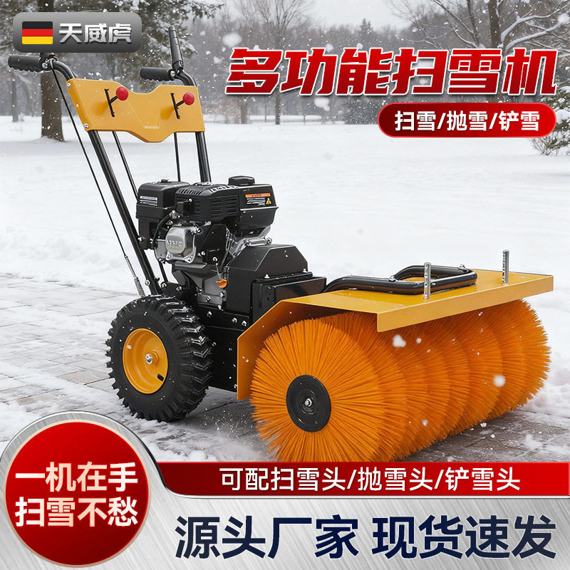 通用型新型小型扫雪机家用三合一扫雪机抛雪铲雪手推式清雪神器
