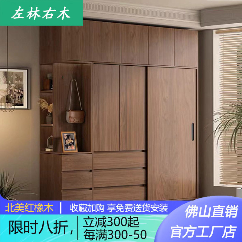 实木橡木衣柜推拉门家用卧室北欧纯胡桃色移门全原木挂式衣橱家具