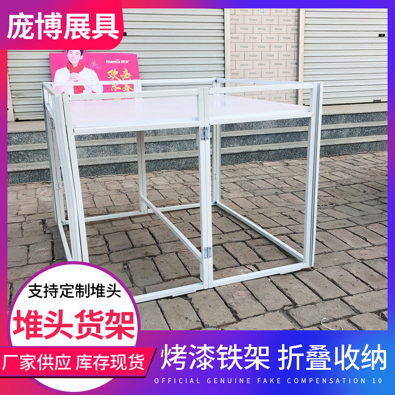 批发促销堆头商场超市货物展示台商品地堆台陈列架金属折叠堆头