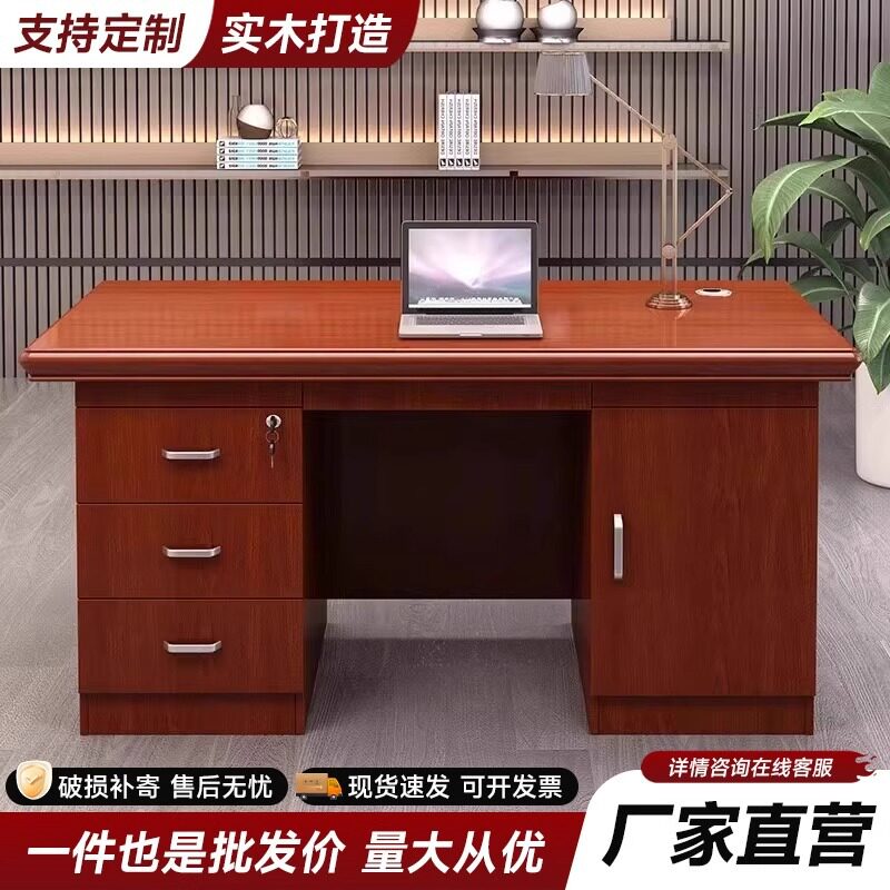 定制办公电脑桌单人老板桌1.2油漆贴实木皮经理桌公司单位职员桌