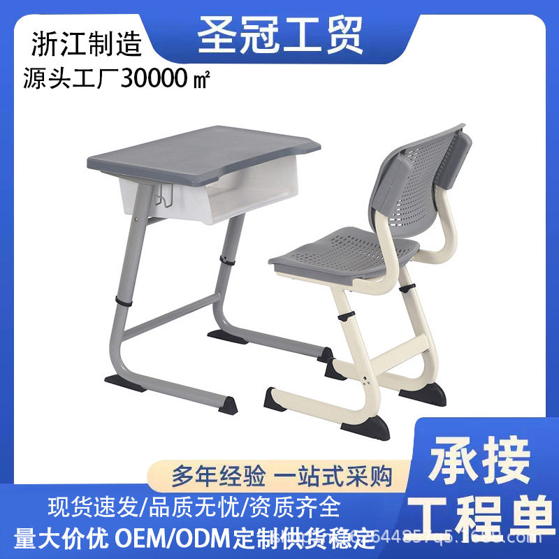 中小学生培训班用单人课桌椅套装
