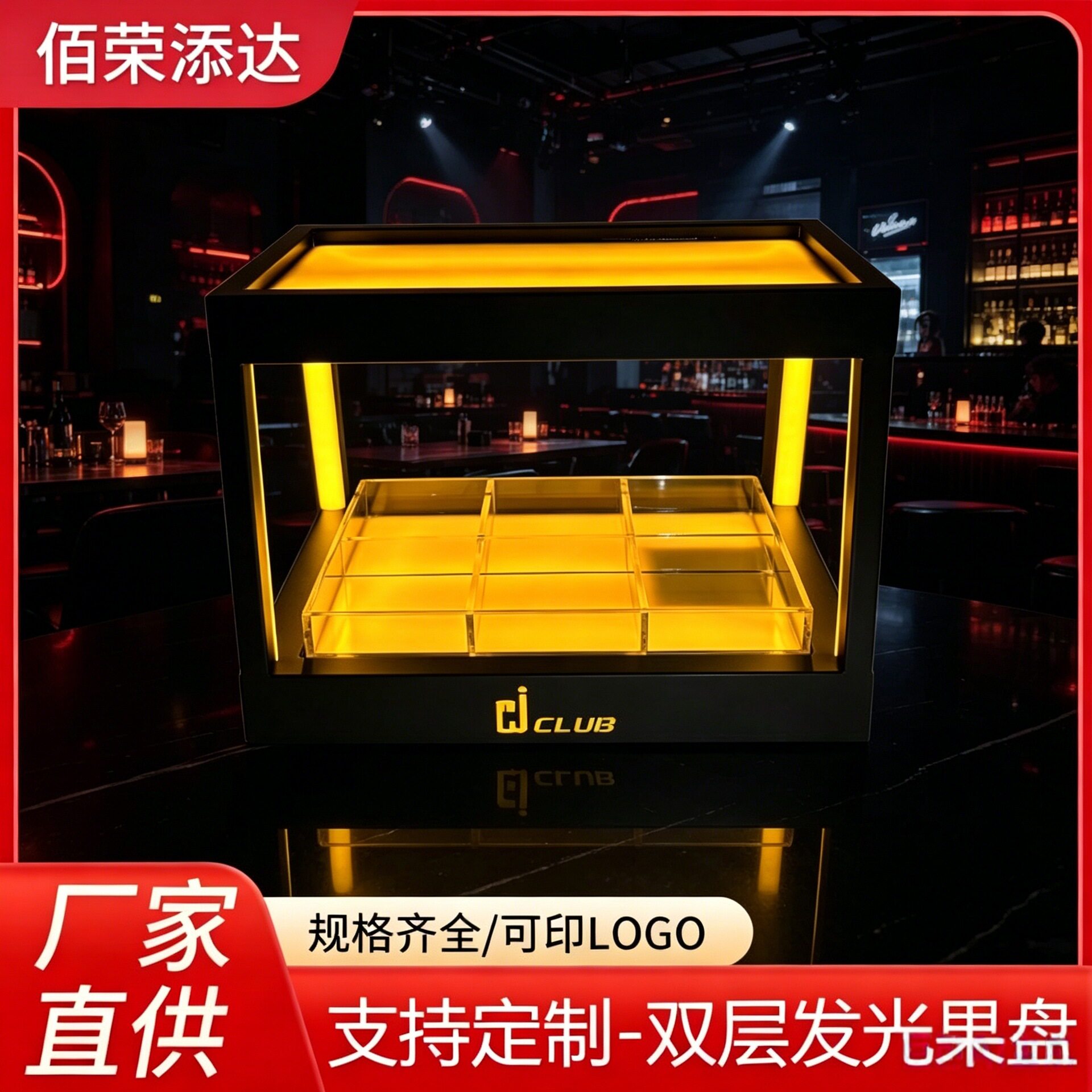 led发光果盘酒吧Ktv金属烤漆单层冰纹水果点心零食现代简约