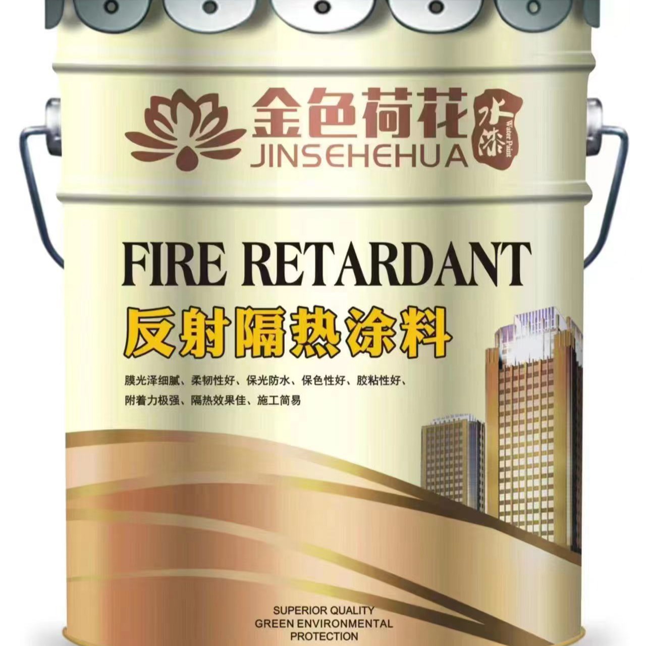 金色荷花天面隔热防晒防水涂料