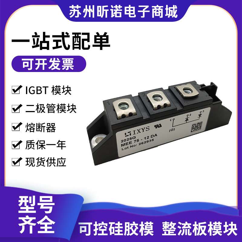 快速恢复二极管模块MEE75/MEE250-12DA MEE95/MEE300-06DA现货