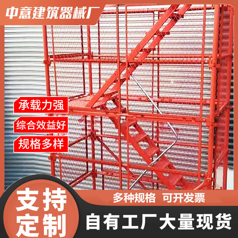 组合式框架式安全梯笼桥梁施工加强型盖梁平台可移动建筑基坑爬梯