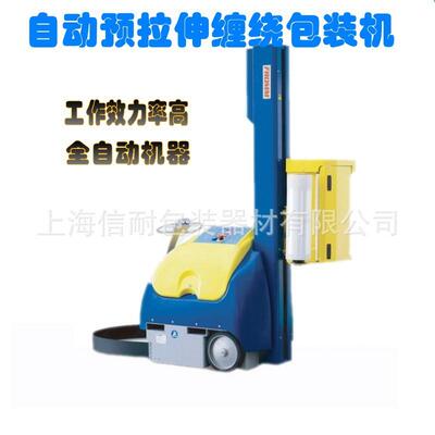 欧洲FROMM自走式缠绕机移动式薄膜自动绕膜缠膜预拉抻缠绕机