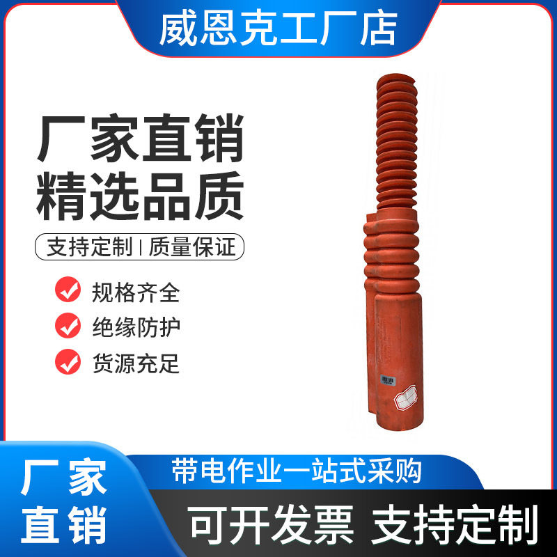 电力引流线绝缘橡胶管PSC4060675跳线遮蔽罩带电作业导线保护管