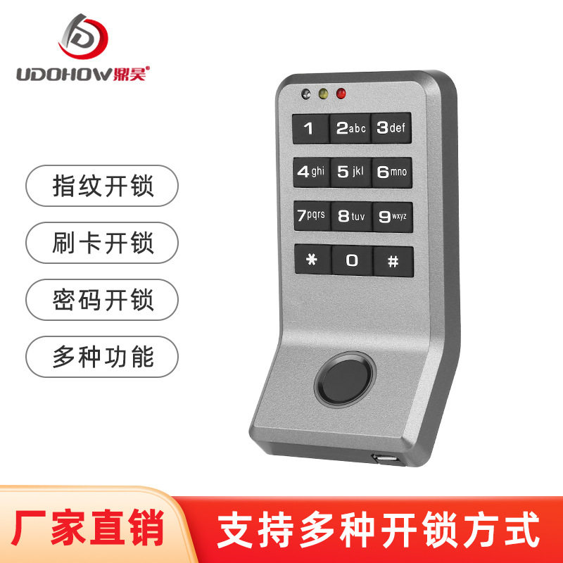 智能指纹密码刷卡柜门锁