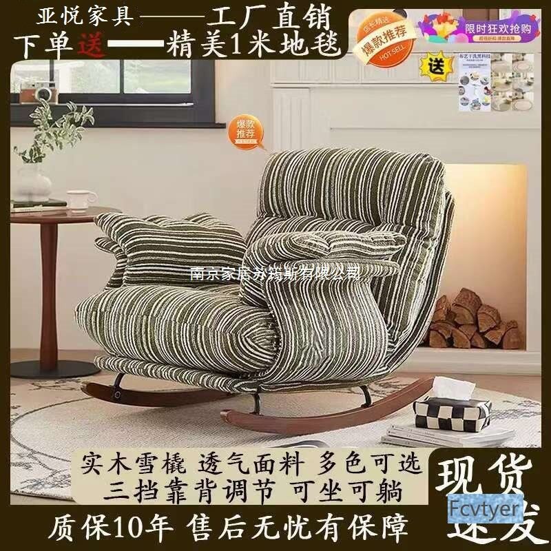 百洛古风阳台休闲懒人摇躺沙发