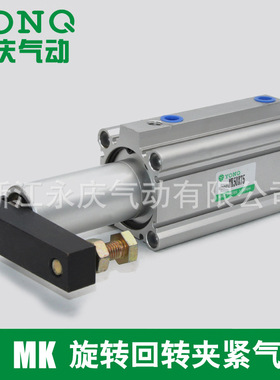 长期批发 MKB50X50旋转压紧气缸转角缸 MK50X75转角缸