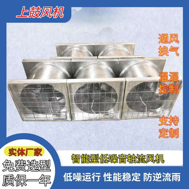 变电所用不锈钢轴流排风机 STF-8 1.1KW 风量21525m3/h