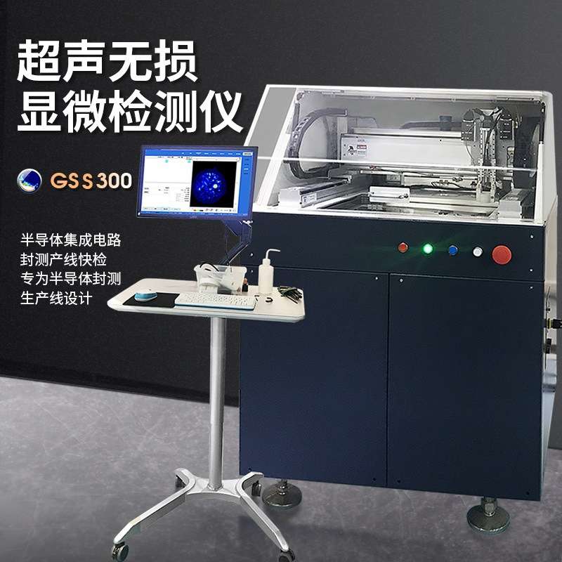 思为 半导体元器件缺陷检测设备 材料高速分析器 水浸超声显微镜