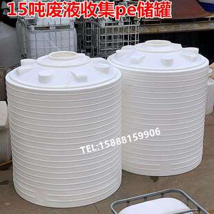 供应福州15立方pe储罐/15立方塑料水塔/漳州市15吨耐酸pe化工储罐