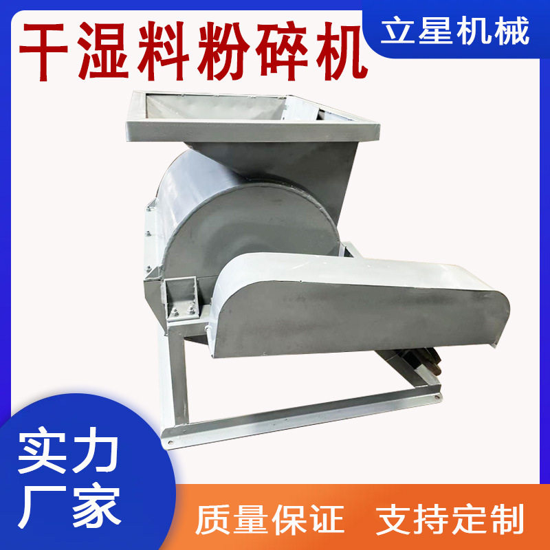 干湿土块粉土机污泥泥饼粉碎机