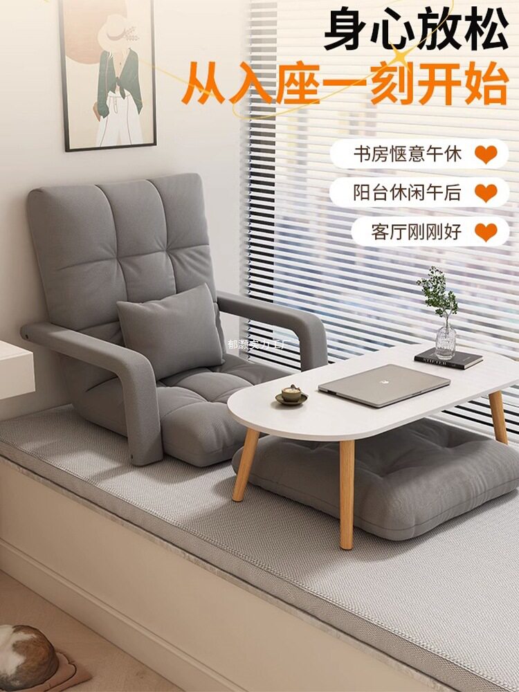 躺可可躺椅折叠座椅床上靠背椅单人两用懒人沙发榻榻米飘窗窗台睡