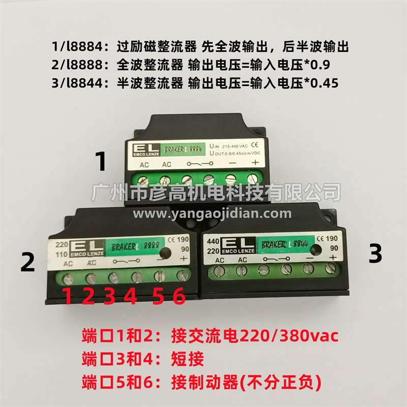 刹车电机制动器整流器子抱闸整流模块半波8844全波8888过励磁8884