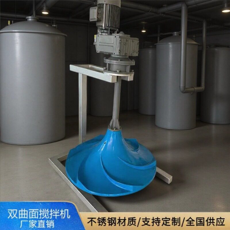 运行稳定 生产厂家 沉水式双曲面搅拌机 潜水搅拌设备