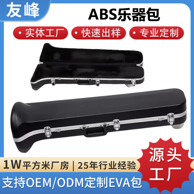 定制ABS中号乐器收纳包硬盒手提乐器包防摔抗压乐器ABS硬壳盒子厂