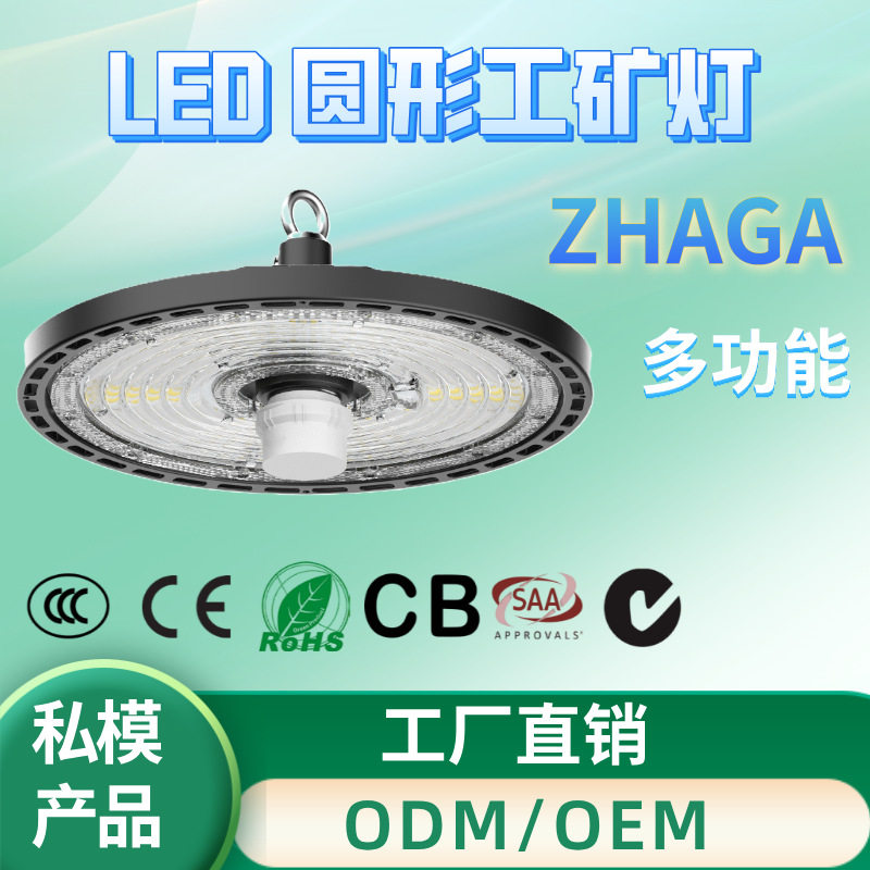 150WUFO圆形LED低眩工矿灯