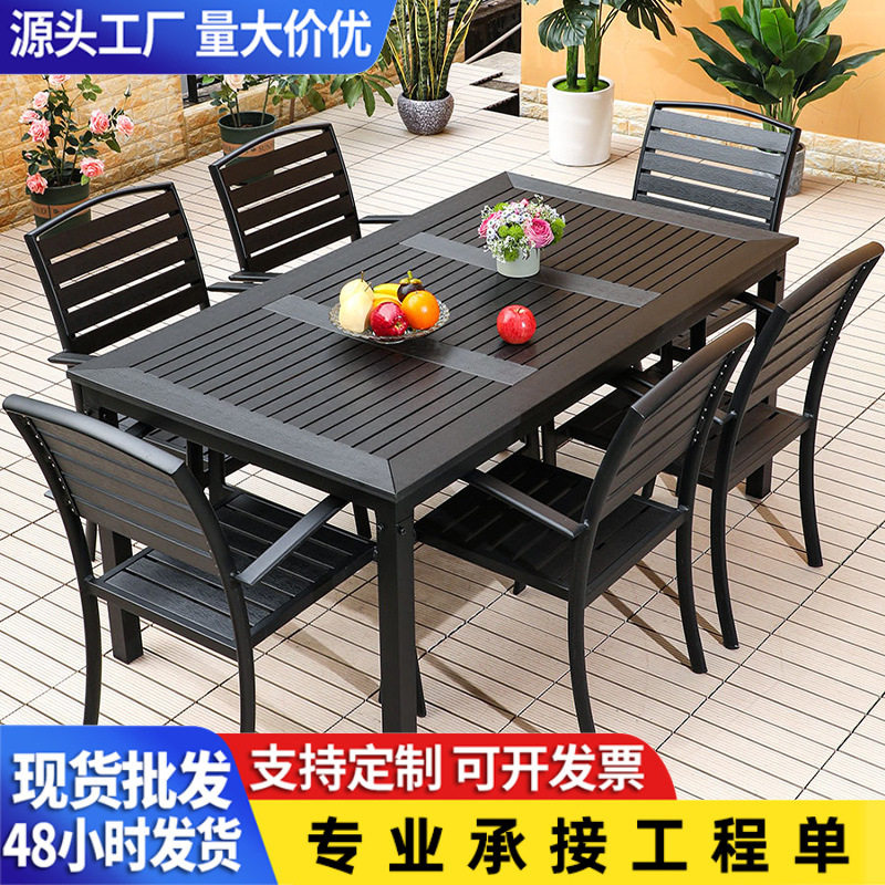 户外庭院防腐塑木组合桌椅