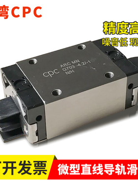 台湾CPC微型导轨滑块 HR15 20 25 ML MN MS重负载线性滑块导轨