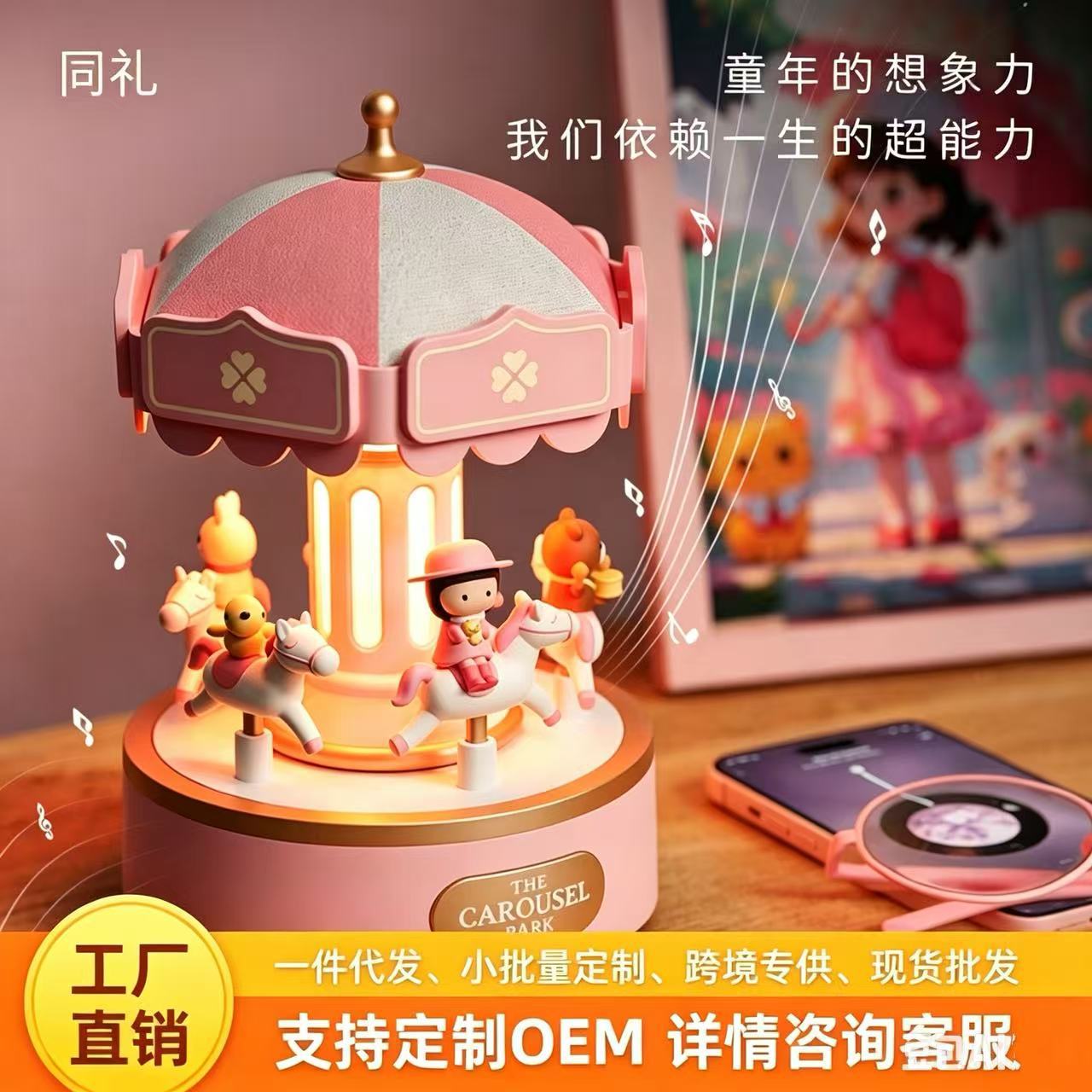旋转木马音乐盒送女生少女儿童礼品礼物灯无线蓝牙音箱床头小夜灯