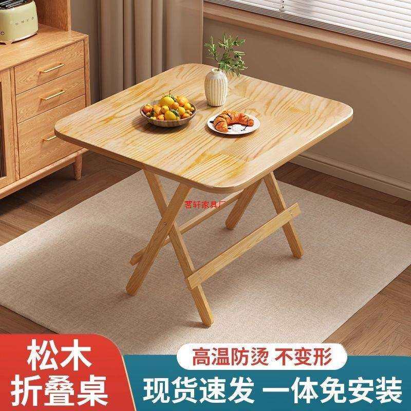折叠桌便携式露营桌椅野餐桌子实木小方桌公园正方形户外折叠桌子