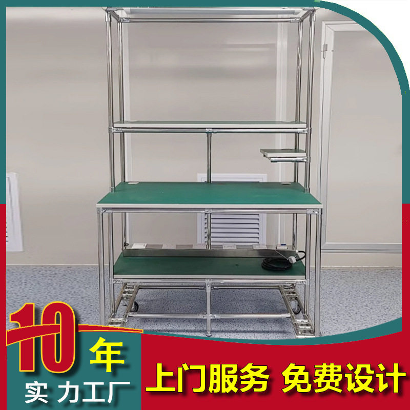 精益管工作台QC检测防静电不锈钢电商打包桌铝合金机械